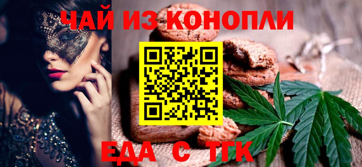 Cannafood конопля  Вход с VPN  Гуково 