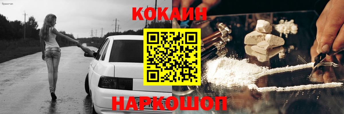 Гуково  Кокаин Перу  Вход с VPN  COCAIN Колумбийский 