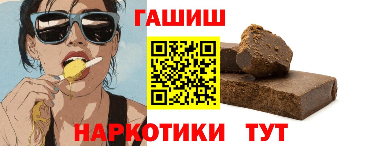 ГАШ Cannabis  ГАШИШ Cannabis  Гуково  Вход с VPN 