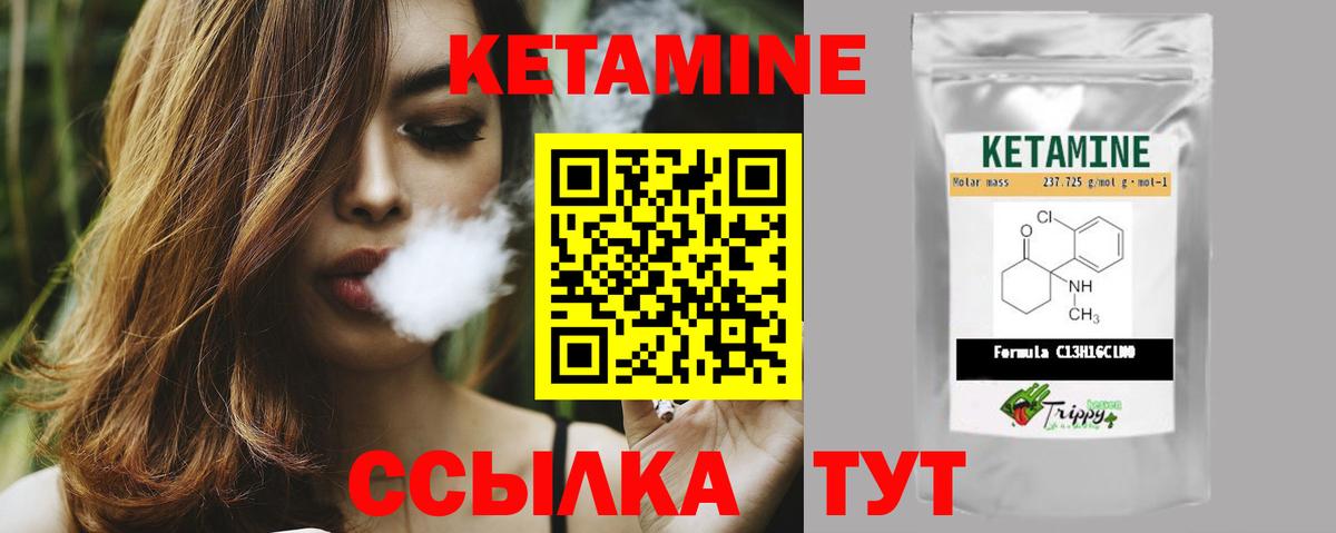КЕТАМИН ketamine  Вход с VPN  MEGA ТОР  Кетамин VHQ  Гуково 