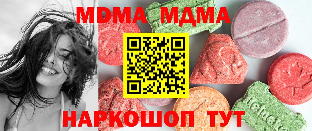 МДМА молли  MDMA  Гуково  MDMA молли  Вход с VPN 