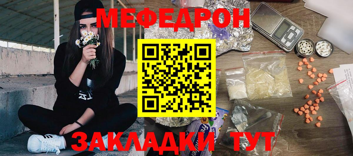 магазин  наркотиков  МЯУ-МЯУ  Вход с VPN  Гуково  МЯУ-МЯУ  Мефедрон мяу мяу  Мефедрон мука 