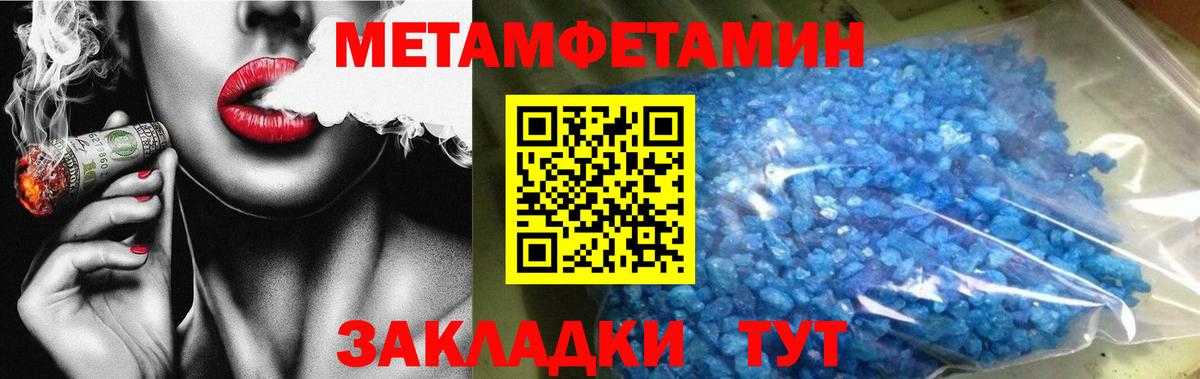 Метамфетамин кристалл Гуково