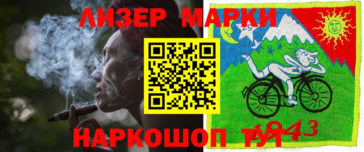 Наркотические марки 1500мкг  Наркотические марки 1500мкг  Гуково  Вход с VPN 