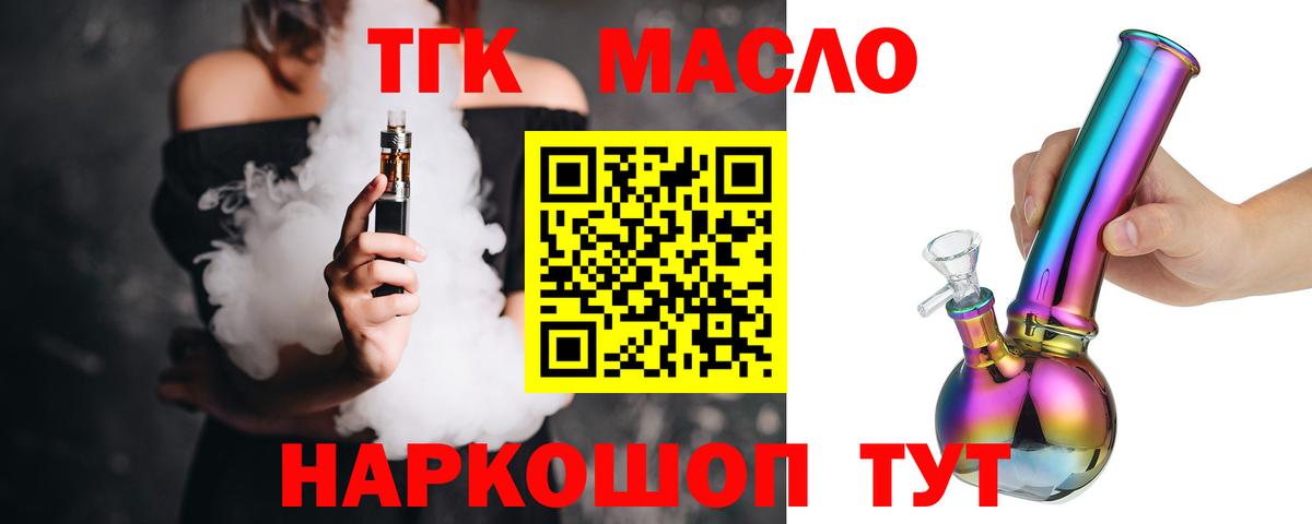 Гуково  ТГК Wax  Вход с VPN 
