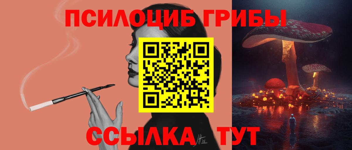 Гуково  Галлюциногенные грибы мицелий  Галлюциногенные грибы GOLDEN TEACHER  Вход с VPN 